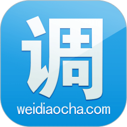 微調查
