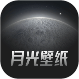 月光壁紙