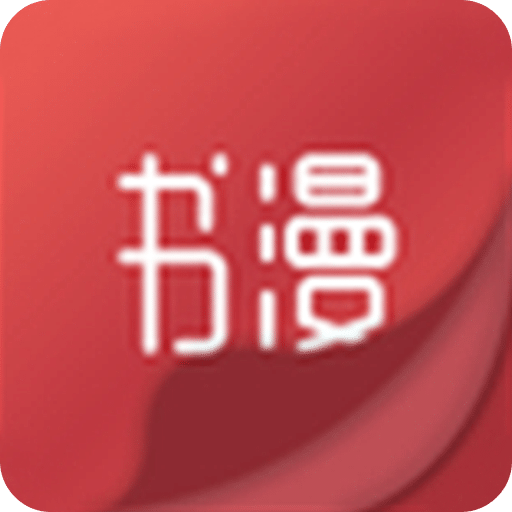 書(shū)漫閱讀