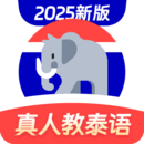 泰語(yǔ)學(xué)習(xí)