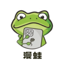 漫蛙