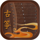 iGuzheng古箏專業(yè)版