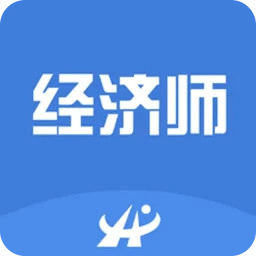 中级经济师考试题库v4.4