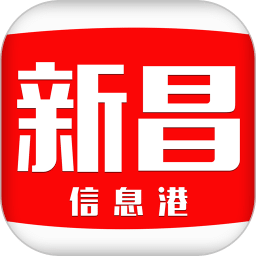 新昌信息港v1.0.86