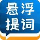 標(biāo)準(zhǔn)提詞器