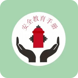 中小學(xué)生安全教育手冊