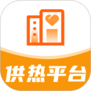 智慧供熱服務(wù)平臺(tái)