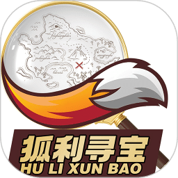 狐利尋寶
