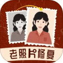 時(shí)光老照片修復(fù)