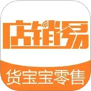 貨寶寶店銷易