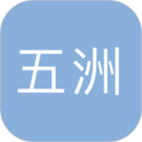 五洲影評