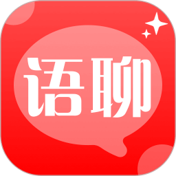 語(yǔ)聊