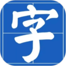 筆墨樂趣