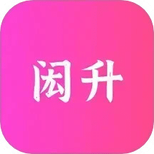 闳升