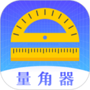 量角器