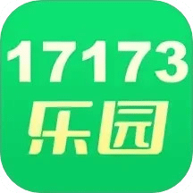 17173乐园