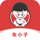 車小子