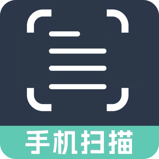 手機(jī)掃描全能王