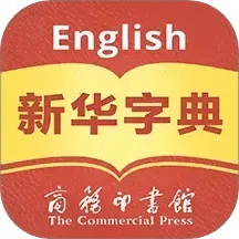 Xinhua Dictionary