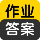 作業(yè)答案搜索大全