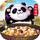 仙劍奇?zhèn)b傳3D回合
