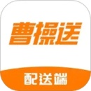 曹操送騎手