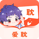 愛耽