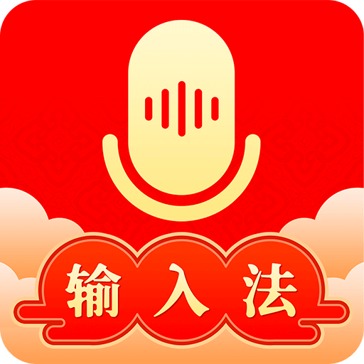 如意輸入法