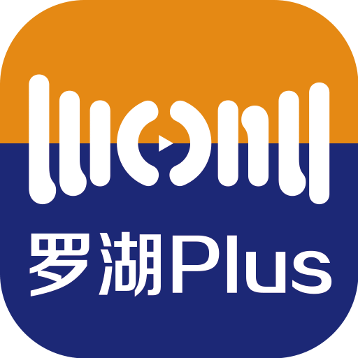 罗湖Plus