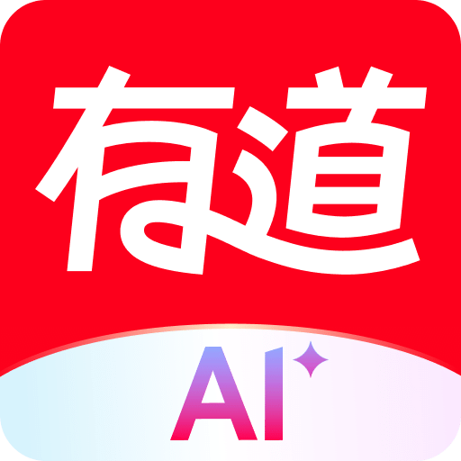 网易有道词典v10.2.0