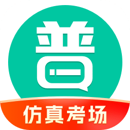 普通话学习v8.5.2