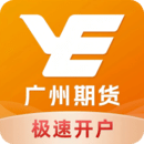 廣州期貨開戶交易