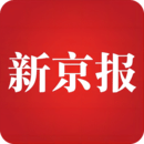 新京報(bào)