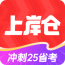 上岸倉