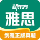 新東方雅思Pro