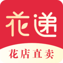 花遞