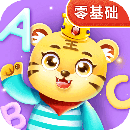 兒童學(xué)英文字母