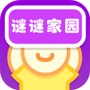 謎謎家園