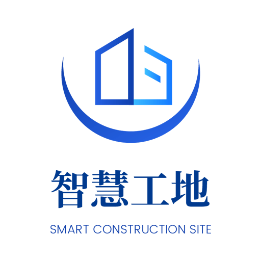 智慧工地管理平臺app