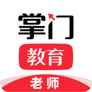 掌門好老師
