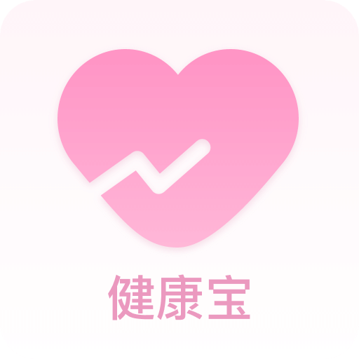 健康寶