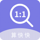 算快快
