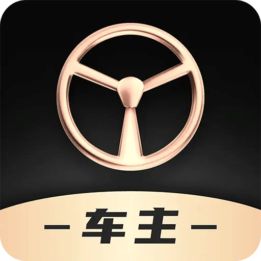 佬司機(jī)車主