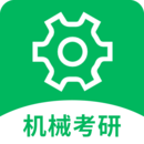 機械考研