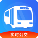 實時公交精準查
