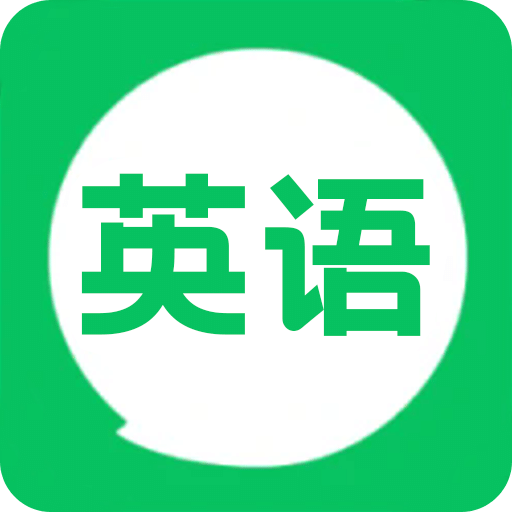 英語朗讀寶