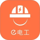 e電工