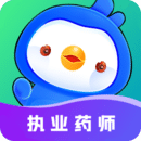 執(zhí)業(yè)藥師悠悠題庫