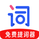 提詞器視頻提詞