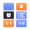 計劃表